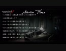 【刀剣乱舞】ほろ酔い審神者と極脇差の荘園騒ぎ4【偽実況】