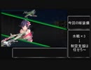 がんばれ大鯨ちゃん Part20