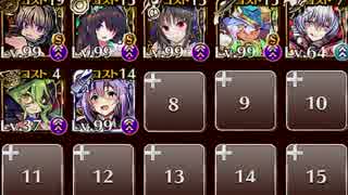 【第二回人気闘兵決定戦】強襲ミッション 300【ケラ王子+7】レオラ放置・アルセーヌ級