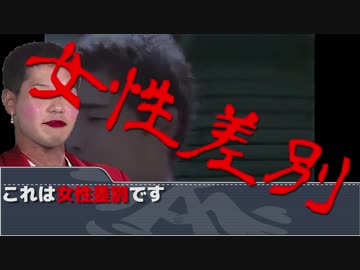 女性差別と闘うフェミニスト先輩