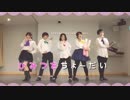 【歌って踊ってみた】ひみつをちょーだい【CRASY】
