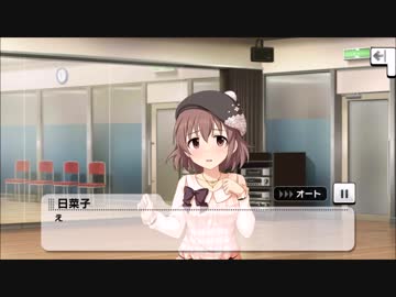 喜多日菜子 メモリアルコミュ1～4
