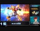 【EXVS2】機動戦士ゆっくり２　第001,5回【コメント返し＆機体抽選】