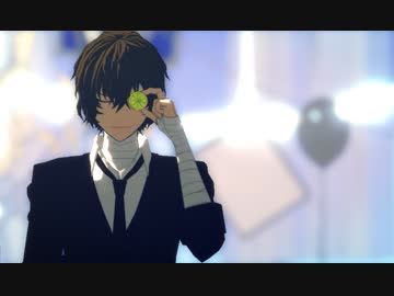 【MMD文スト】黒太宰さんでLemon