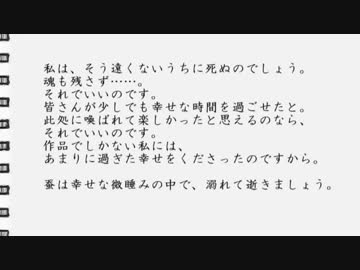 [刀剣乱舞CoC]KP首出せ審神者と伊達組の“蚕の残夢”　08