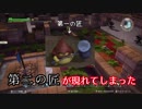 【実況】ヘタレ関西人が世界を再建！DQビルダーズ(switch版)_Part30