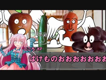 【CoCリプレイ風】嘘ついてでも暴れるクトゥルフ【マックの女子高生】