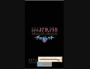 グダグダ気楽に白猫プロジェクト実況プレイ　パート１０3