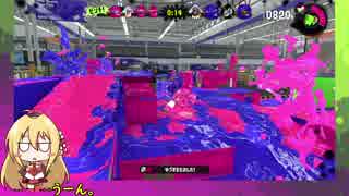 【VOICEROID実況】とりあえずマキトゥーン++ part21 VD杯-5【スプラトゥーン2】