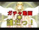 【千年戦争アイギス】素晴らしい山【実況】ガチャ動画