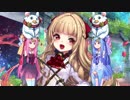 【政マニ】ナイカクをひとつ、琴葉姉妹にあげよう さんじゅうさんこめ