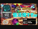 【ガチでおすすめ】【ドラゴンクエストライバルズ】チート級の強さ！！復活したユニットを＋3/＋3する復活タバサが強すぎたww