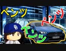 【ゆっくり実況】最弱投手でマイライフpart114【パワプロ2017】