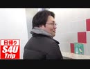 遊び倒そう！日帰りで横浜へ小旅行 #2