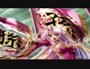 土佐ｯ娘が一人で 真・恋姫†無双 呉を実況プレイPart　45