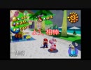 【名作実況】スーパーマリオサンシャイン　その14