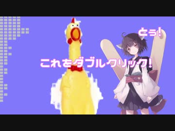 東北きりたんは鳥のオモチャで遊んでみたい！