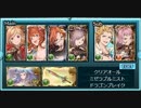 【グラブル】風マグナ魔法戦士メデューサソロ（ヘルナルドラブレ）
