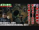 メタルギアアシッド「過去に失踪したが再挑戦」#31(後半)