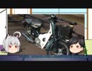 【原付編4】masさんちの原付【納車】