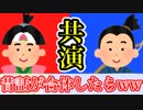 桃太郎と浦島太郎を合体させてみた！