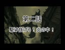 博愛主義でPS4VRskyrimゆっくり実況プレイなのかー！第二話「駆け抜けろ！炎の中！」