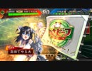 【EX厳氏】だから真田でやるお！第526話「RO」