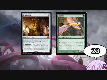 【ゆっかりMO】ほろよいマジック 23本目【モダン霊気池】