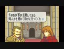 【実況】10代を取り戻したい大人のFE封印の剣ハード【第4章】part2