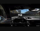 【GT Sport：297Q】インテルラゴスサーキット N400
