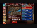 【千年戦争アイギス】船上の銃撃戦【FE職縛り】