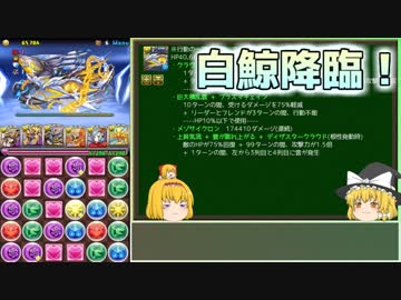 【パズドラ】レアガチャ禁止！！裏・闘技場制覇への道 Part.14【ゆっくり実況】