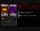 (1/4)第20回 GAME BOX Q3 チェンジエアブレード銀河最強決定戦