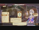 「少女の想い、海を越えて。」トトリのアトリエを久しぶりに遊ぶ part84