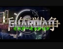 千年戦争GuardianScramble 第百四十五話 インターミッション