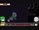 『ゆっくり実況』安定を目指すCataClysm:DDA *勝利*編 パート12