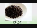 【VOICEROID劇場】東北イタコの毒物の世界「水銀」「ヒ素」「カドミウム」