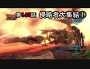 【地球防衛軍5】まったり戦士の帰還 第２シーズン Part 148【実況】