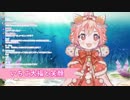 うみうしのみっくすあっぷのおはなし