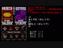 (3/4)第20回 GAME BOX Q3 チェンジエアブレード銀河最強決定戦