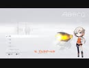 【Aaero】スタイリッシュリズムシューティングゲーム【CeVIO】