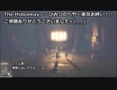 怖がりが男の子と一緒に動力室から脱出！？　LITTLE  NIGHTMARES　The Hideaway  ～ひみつのへや～　最終回