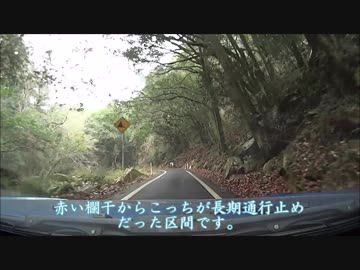 【車載動画】7月豪雨後の県道57号（豪渓あたり）を走ってみた