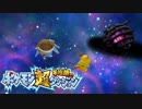 ポケモン超不思議のダンジョン実況プレイpart54