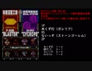 (4/4)第20回 GAME BOX Q3 チェンジエアブレード銀河最強決定戦