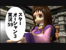 【スターオーシャン3実況】星の海も男のロマンだろ？ vol.59