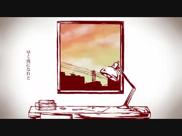 夕染 / 逢沢 (cover)