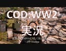 CODWW2