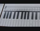 0からピアノ弾いてみた　パート2