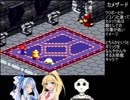【スーパーマリオRPG】葵RPGパート18【VOICEROID実況】